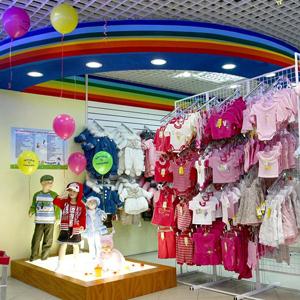 Детские магазины Апшеронска