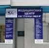 Медицинские центры в Апшеронске