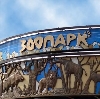 Зоопарки в Апшеронске